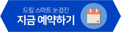 지금 예약하기