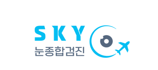눈종합검진