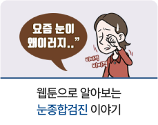 툰 메뉴7
