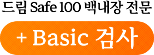 basic 검사
