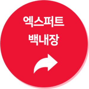 엑스퍼트 백내장