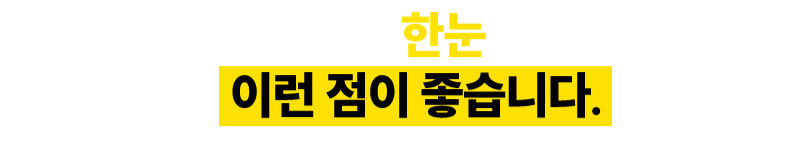 스마트플러스 한눈 노안교정, 이런분들에게 권합니다.