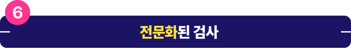수술 후 처치