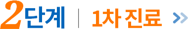 step