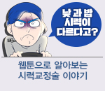 굿나잇비젼