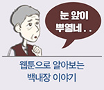 백내장