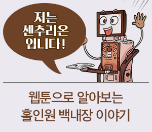 홀인원