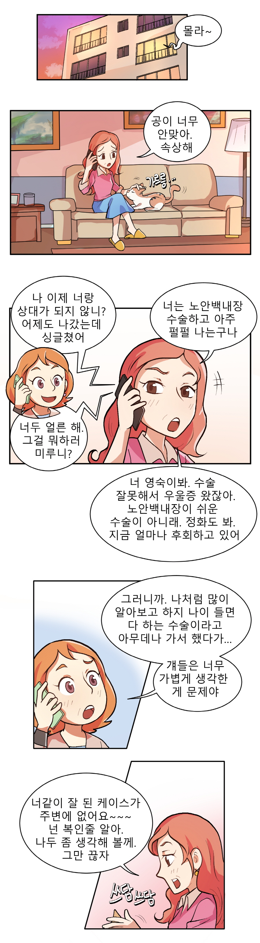 홀인원