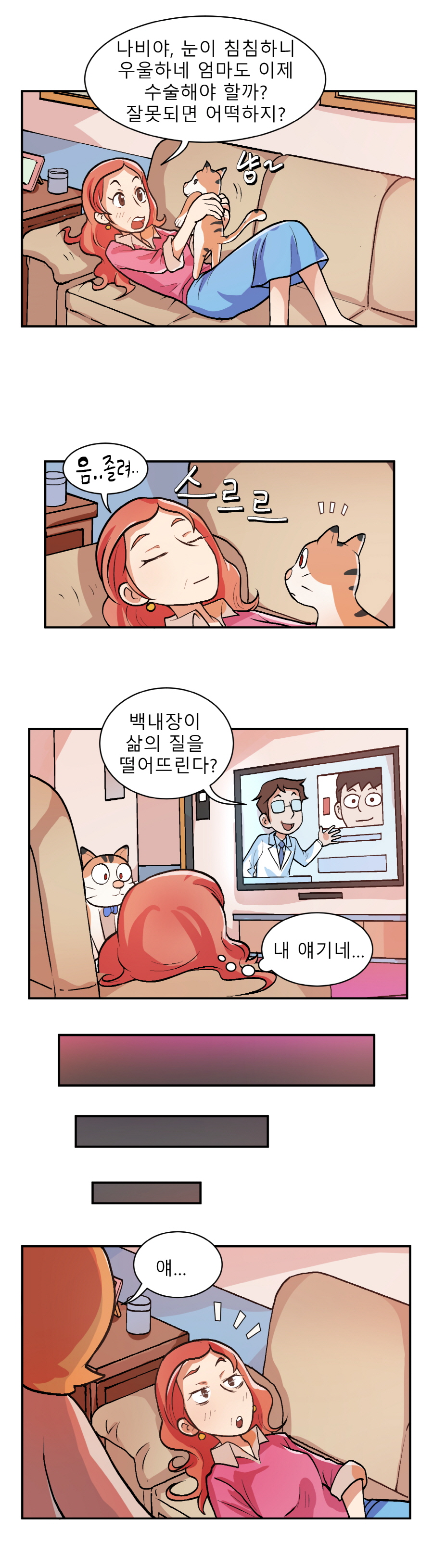 홀인원
