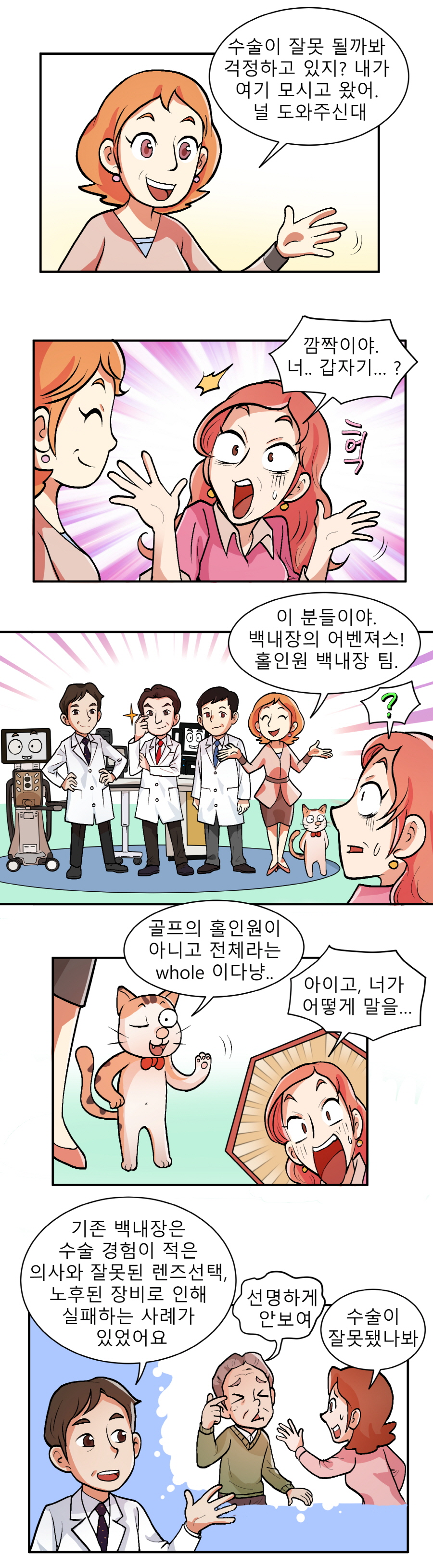 홀인원