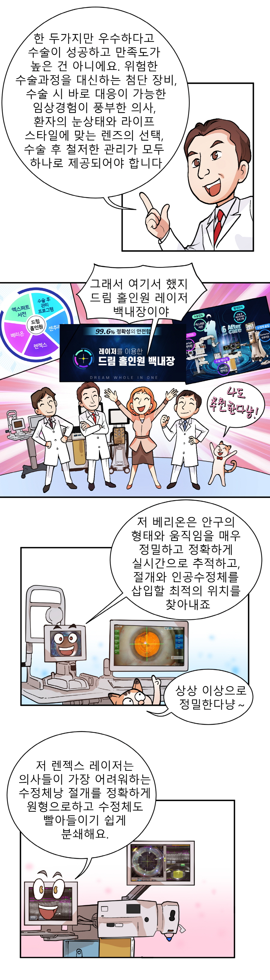 홀인원