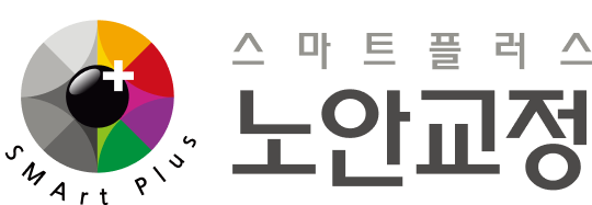 스마트플러스 노안교정